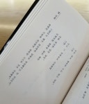 책속글귀~📚 나 너 그리고 우리...中 | 좋은 글귀