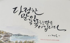 ปักพินโดย 묵정캘리 ใน 회원님이 만든 핀