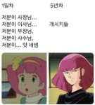 회사 1일차 신입사원과 5년차 대리의 차이.