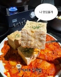 화장실 깨끗함. (가글 렌즈세척액 면봉 등등 🙆♀️) 🔥불향 가득... 🚨 #백로 (@jeonpo_backro ) 부산진구 동성로 87번길 30 1층 17:00-01:00 / 금토... 