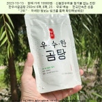 2023-10-13 ㆍ 15900원 ㆍ 신풍한우마을 첨가물 없는 진한 한우사골곰탕 250ml 6팩, 6팩, 250ml