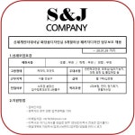 (주)에스앤제이캠퍼니 - 신세계인터내셔날 화장품디자인실 3개월이상 패키지디자인 업무보조 채용 ~ 20.01.29 https://ingunilgu.... 
