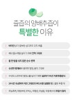부드럽게 마시기 좋은 세계 3대 장수식품 유기농 양배추즙 (30포) | 웹디자인, 레이아웃, 브랜드 디자인