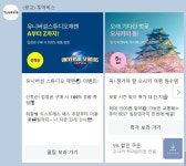 투어비스 광고 이미지 - 2023