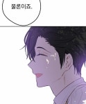 어느 날 공주가되어버렸다 CHAP 61