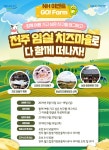 NH농협은행이 준비한 Go Farm 이벤... (게시:2019-05-15 10:00:00) 이벤트... 만들기,피자_만들기,임실치즈테마파크,남원_광한루원,내가_만든... 