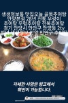 생생정보통 맛집오늘 골목추어탕 안양본점 28년 전통 우렁이 추어탕 우렁추어탕 전복추어탕 경기 안양시 만안구 안양동 2tv 저녁 생생정보 안양... 
