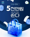 2025년 4월_GS25