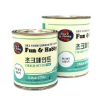 [펀앤하비] 초크 스타일 페인트 - 디자인플래닛 종합 도료 전문 쇼핑몰 | 페인트, 스타일