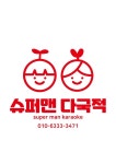 인천노래방 인천다국적노래클럽 인턴다국적 인천룸 인천쓰리노 인천셔츠룸 인천안마 인천건마 - 2024 | 노래방, 전세계, 인천