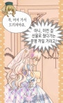 황제의 외동딸 124화 - 웹툰 이미지 31 | Aurora sleeping beauty, Disney characters, Anime