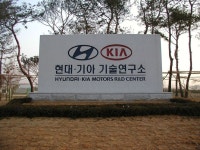 현대 기아 기술연구소 간판석 제작설치