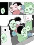 [오소마츠상/오소쵸로] 잘자 쵸로마츠군 : 네이버 블로그 | 잘자, 블로그, 만화