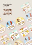 어린이집, 유치원, 어린이집 11월 행사, 유치원 11월 행사, 가래떡데이, 가래떡, 어린이집 행사, 유치원 행사, 어린이집 가랜드, 유치원 가랜드... 