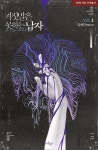 [표지 디자인] 무이 (@mui_commission) / Twitter in 2021 | Poster, Book cover, Art