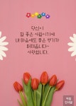 참 좋은 사람