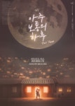 연극 아주 보통의 하루 - Our Town 부산 어댑터씨어터에서 개막 Pin on 오아시스 3