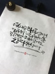 캘리그라피/부천캘리그라피/중동캘리그라피/부천수묵캘리그라피/부천수묵일러스트/상동캘리그라피/부평캘리그라피/인천캘리그라피... 
