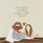 붓양story #붓양story #달고오묘한주님의말씀 #내삶의나침반 #아이패드프로 #프로크리에이트 #procreate #붓양브러쉬 #붓양캘그라피... 