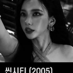무비네컷 on Instagram: 보면서 생각나는것만 넣어봤습니다 요즘 아이돌 뮤비에 영화 오마쥬가 많아져서 보는 재미가 있네요 | Inspiration