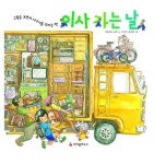 시를 잊은 성도에게 - 이사 가는 날 / 하청호 시를 잊은 성도에게 - 이사 가는 날 / 하청호 | Luggage