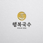 디자인바이지희(Design by지희) | 로고+간판 디자인 의뢰