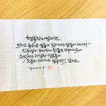 소담캘리그라피 10 페이지 | 소담캘리 | 붓글씨, 행복한