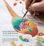 정겨운 우리그림, 민화를 탐하다 | 새, 그리기