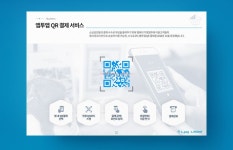 롯데멤버스 엘포인트(L.POINT)·엘페이(L.pay) 회사소개서 PPT디자인 - 2021 | 레이아웃, 디자인