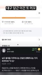 대구 당근 이건 또 머꼬