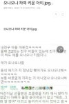 오냐오냐 하며 키운 아이 오냐오냐 하며 키운 아이 | Save, Quick, 47