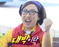 대박이다
