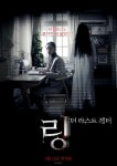 1182.링: 더 라스트 챕터(The Perilous Internet Ring)..2021.05.12.