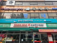 한의원 간판- 청안당강봄한의원 Pin on 예쁜간판