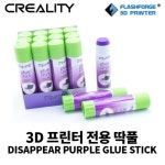 [리뷰] 덕유항공 3D프린터 전용 딱풀 스페어파트