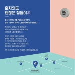 Pin page 집들이 초대장 #왕카피하우스 | 집들이 초대장, 초대장, 이벤트 전단지