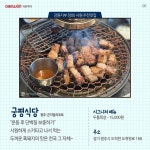 맛집에 있는 유유 유님의 핀 - 2021 | 단백질