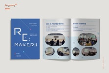 팔달노인복지관 - RE MAKER Ⅱ A-TYPE