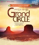 하나투어 :: 1등 여행사 (주)하나투어 | 여행, 프로모션