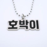Pin page 핸드메이드 백동 이름표 은은한 실버&솔리드 블랙🖤 #금속공예 #레진아트 #핸드메이드 #악세사리 #반려동물 #이름표 in 2024