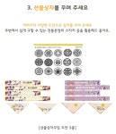 [찬진교육] 추석 선물세트 만들기/ 우리나라/ 추석/ 추석만들기/ 만들기활동/ 미술활동/ 유아미술/ 아동미술/ 창의미술/ 유치원/ 어린이집 - 2020... 