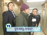 일이 커지는 거 아냐? 일이 커지는 거 아냐? - 2024