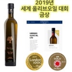 에르무스 냉추출 엑스트라버진 박진영 올리브오일 ￦74900