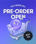 [메이커모집] 프리오더(예약판매) 오픈 메이커 모집 (~3/15 마감) [메이커모집] 프리오더(예약판매) 오픈 메이커 모집 (~3/15 마감) | 판촉물... 