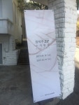 최덕주.ZIP 수직풍경 @파라다이스집_동대입구역 : 네이버 블로그【2020】 | パッチワーク