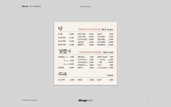 남가네 설악추어탕 영등포구청점 남가네 설악추어탕 영등포구청점 | Side dishes, Periodic table, 10 things