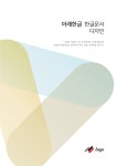 아래한글 표지 디자인 | 143 무료 다운로드