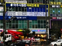 [사인팟] 아주시원한이비인후과의원간판 (사인,사이니지)