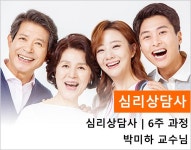 전액무료 한교협-심리상담사, 방과후지도사자격증 무료 신청
