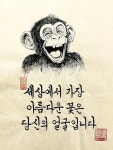 세상에 가장 아름다운 꽃은 당신의 얼굴 입니다